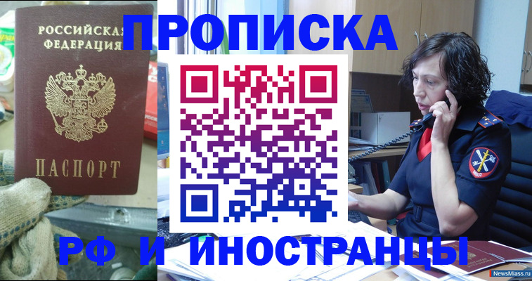 прописка в квартире в Ивдели