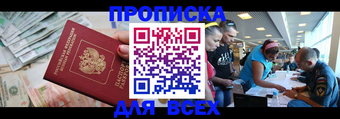прописка ребенка в Ивдели